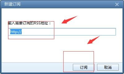 Foxmail如何新建订阅内容