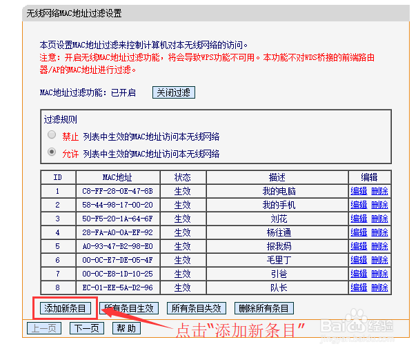 简单两项设置，杜绝蹭网，你的WIFI完全由你掌控