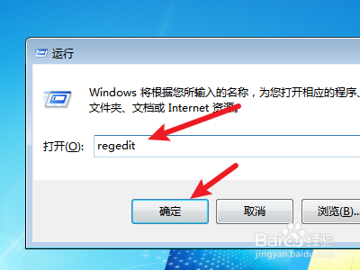 win7更换登录界面壁纸