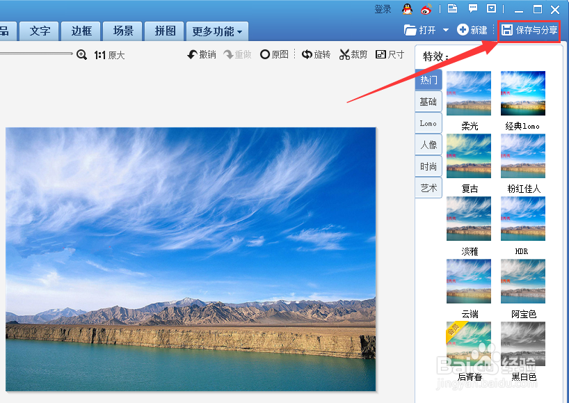 美图秀秀怎么去水印?利用美图秀秀去除水印?