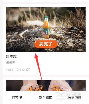 支付宝沙棘汁在哪怎么购买