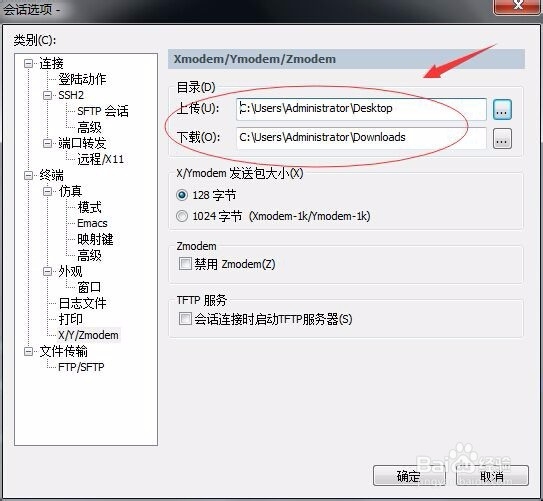 Linux使用SecureCRT上传和下载文件教程