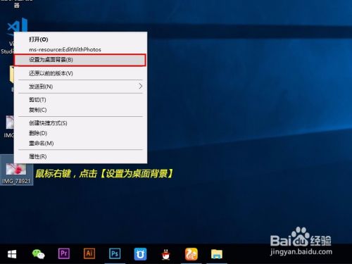 怎么把自己拍的照片用PS制作成电脑桌面壁纸