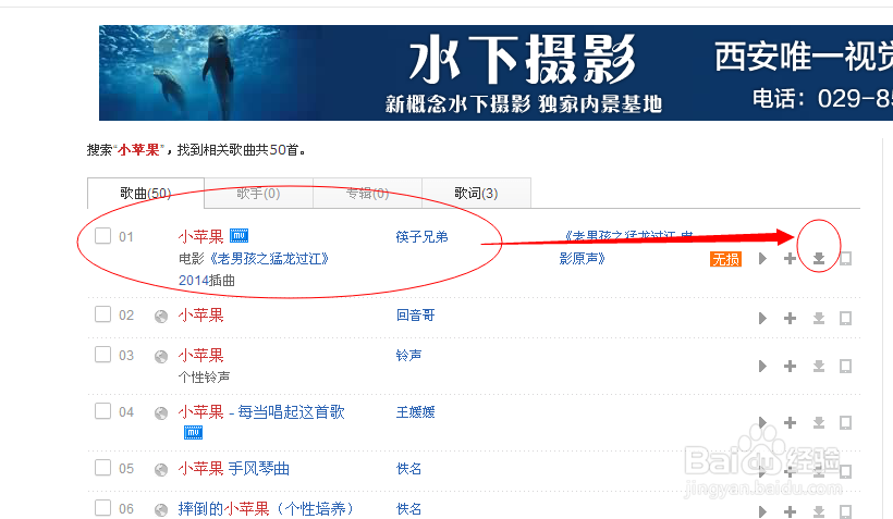 直接从网上免费下载音乐