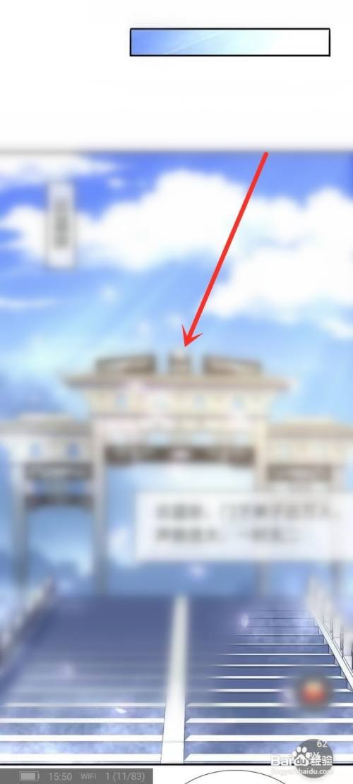 vivo电子书漫画如何关闭更新提醒