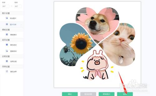 怎么把四张照片合成一张