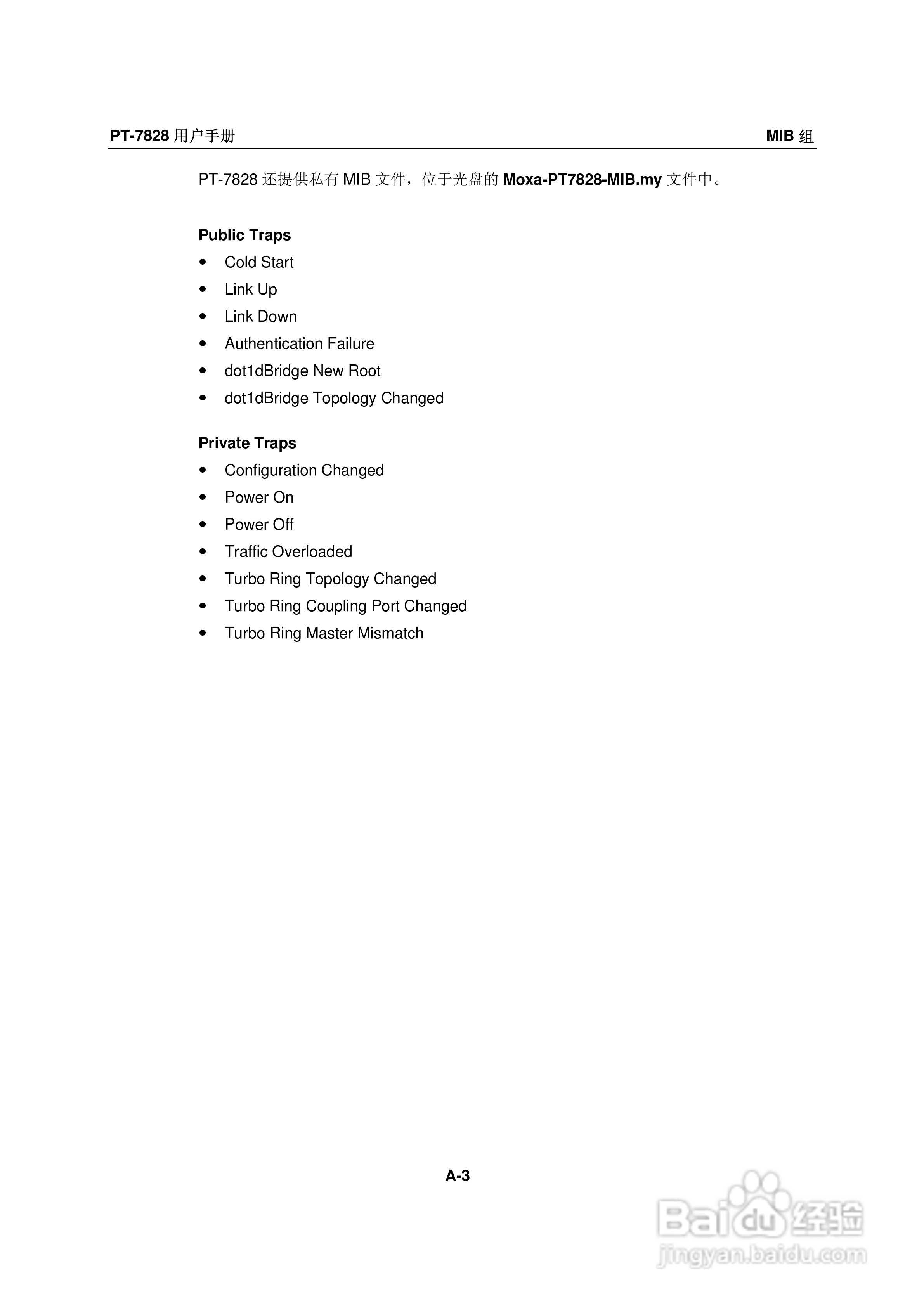 Moxa PowerTrans以太网交换机PT-7828用户手册:[10]