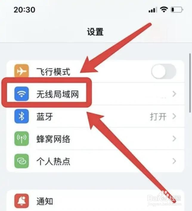 苹果连wifi出现隐私警告怎么回事?