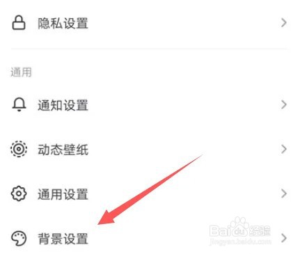 抖音主页白色背景怎么设置