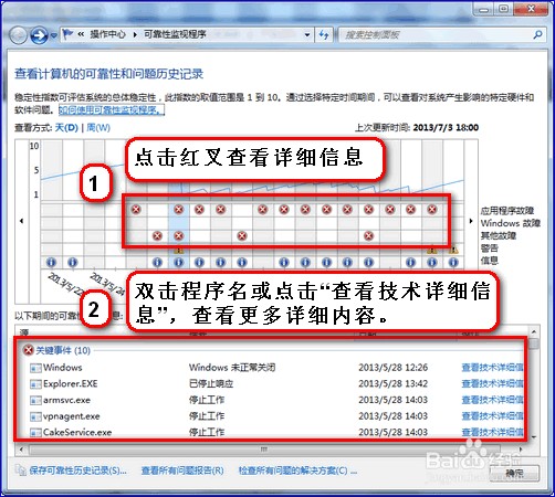 Windows 资源管理器已停止工作