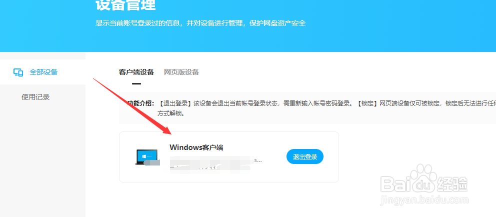 有异地登录百度云怎么办