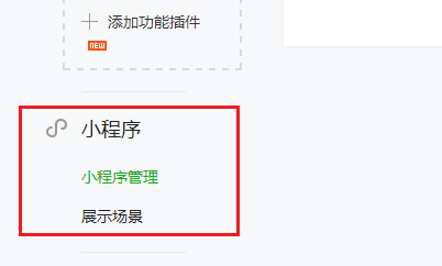 如何在公众号文章中嵌入小程序