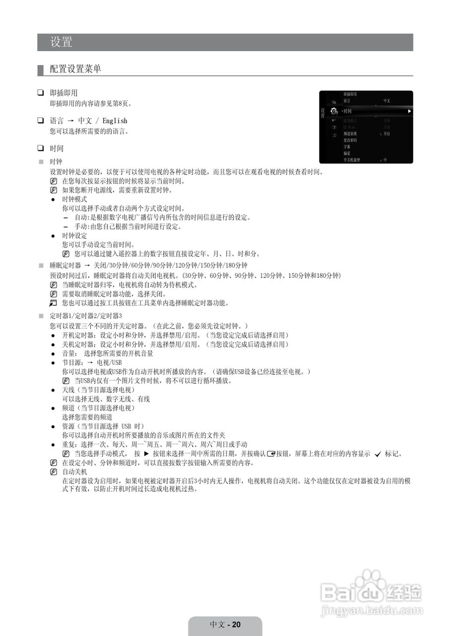三星LA52B620R3F液晶彩电使用说明书:[3]