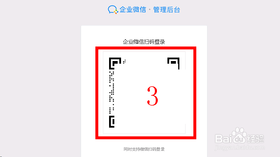 企业微信网页后台怎样查看员工的考勤打卡报表