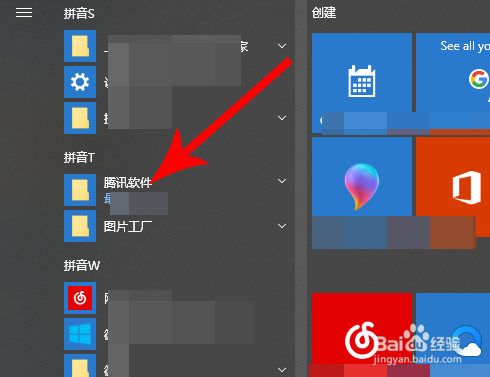 电脑怎么卸载qq输入法