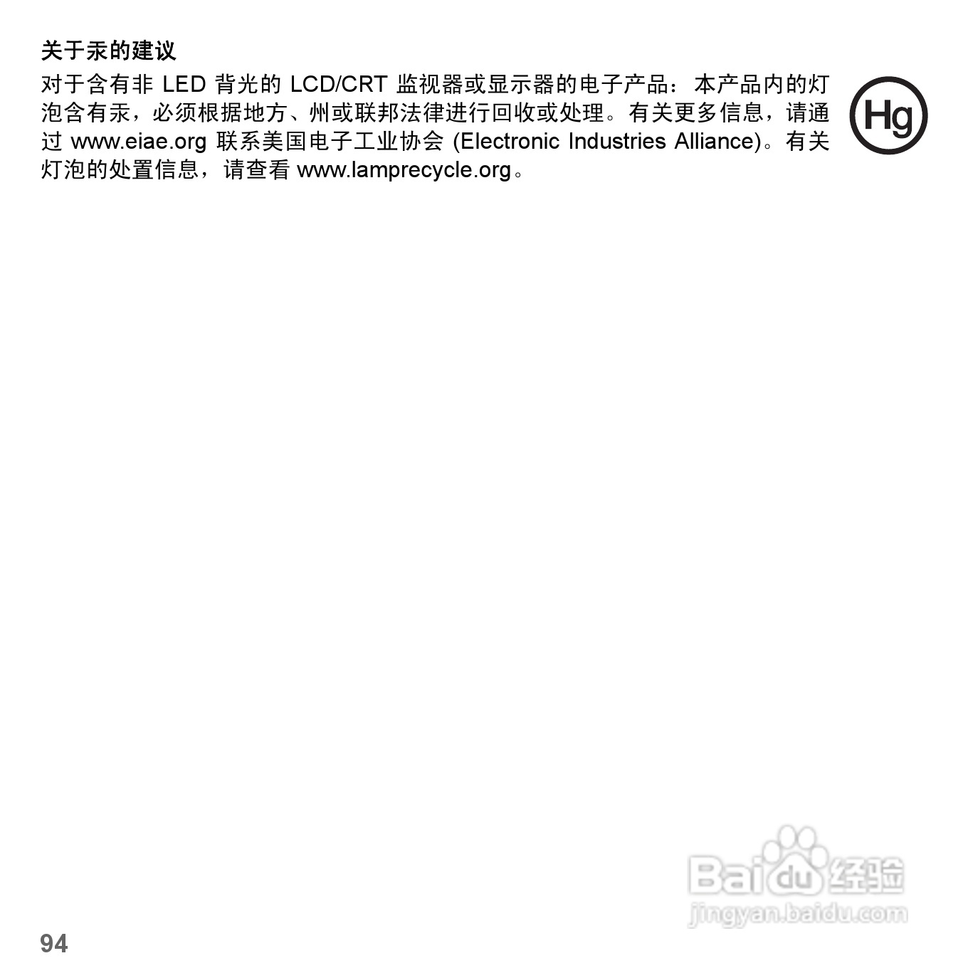 捷威Gateway NV57H笔记本电脑使用说明书:[10]