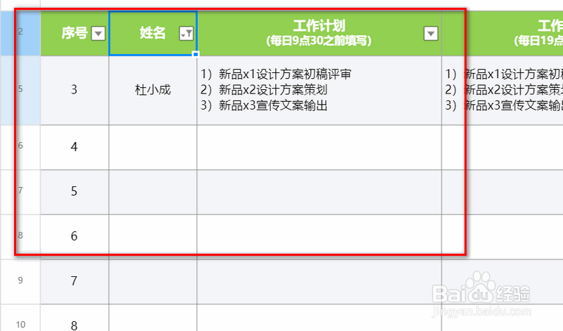 腾讯文档表格为什么页面会错乱 缺少内容