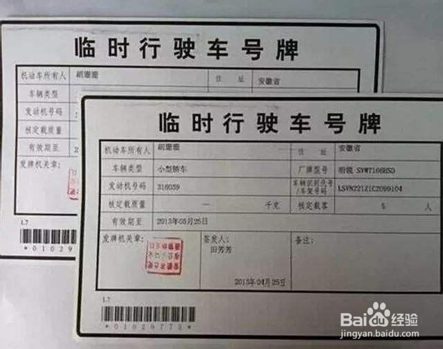 临时牌过期了,正式牌还没下来,怎么办