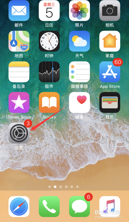 iPhone苹果 手机如何进行屏幕录制