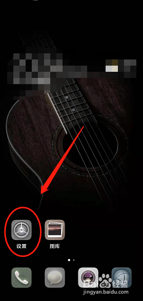 华为手机修改字体大小