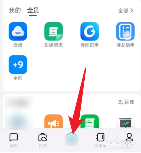 钉钉接龙怎么发起