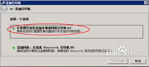 怎么共享打印机