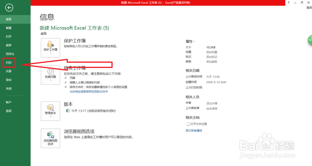 excel表怎么打印到一张纸上
