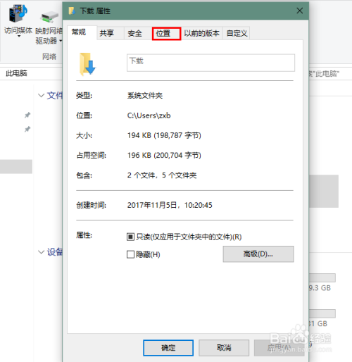 edge浏览器怎样更改下载位置