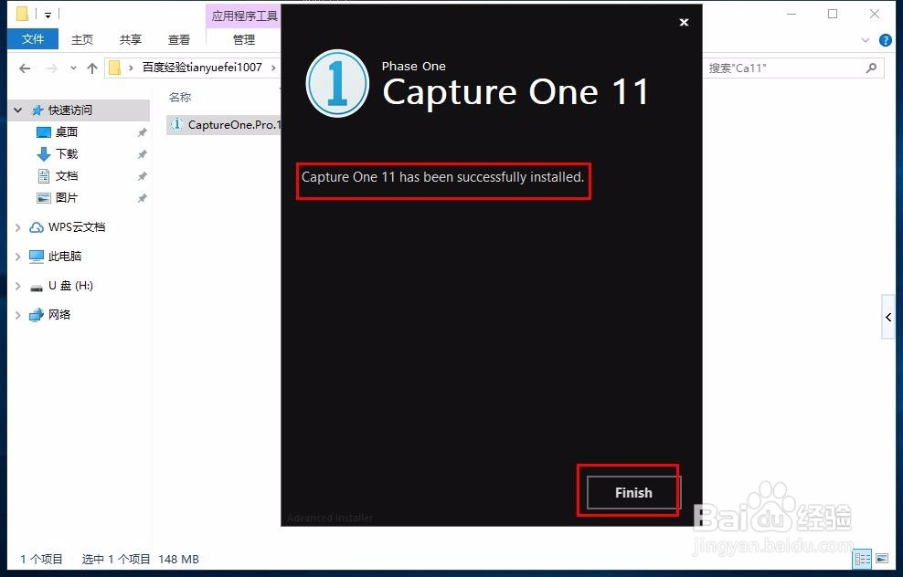 capture one 11安装教程