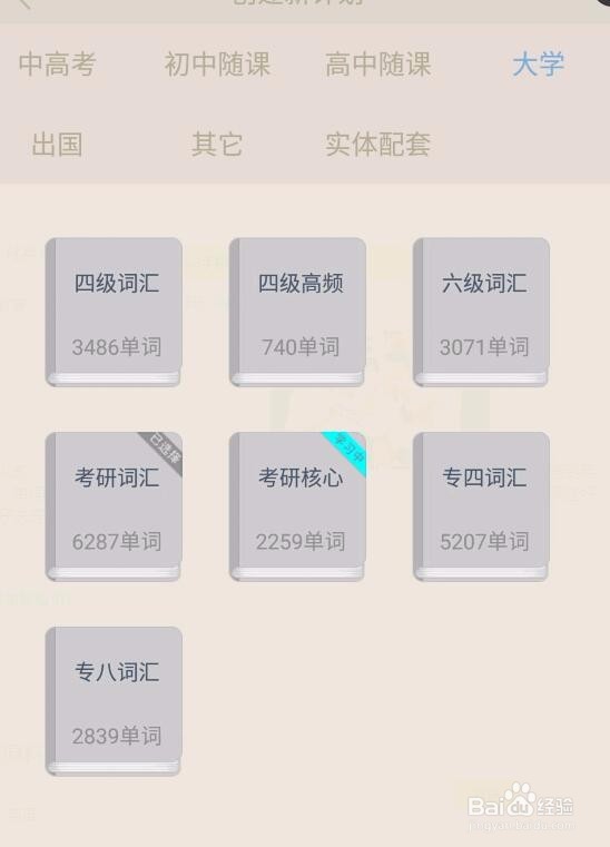 背英语单词有哪些好方法