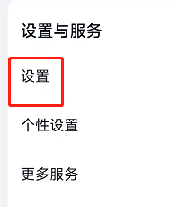 百度网盘如何禁止使用手机流量备份通讯录