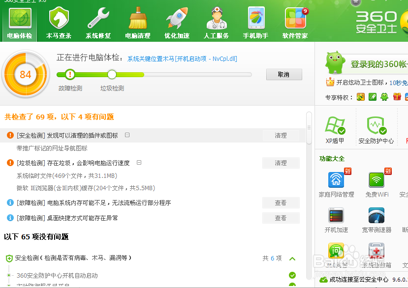 怎么清理自己的电脑