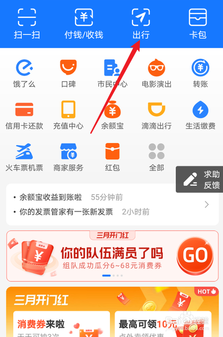 怎么开通领取地铁电子卡