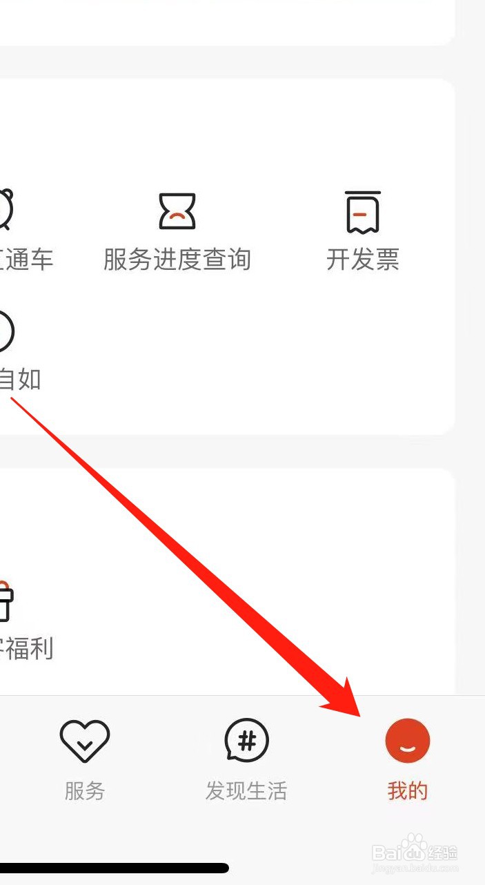如何清除自如软件的缓存