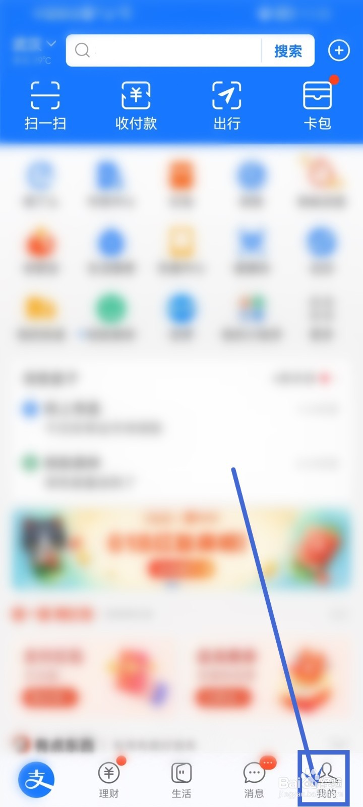 支付宝会员怎么领饿了么红包