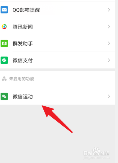 微信步数怎么计数?