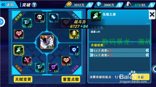 暴龙太一和他的龙系数码兽