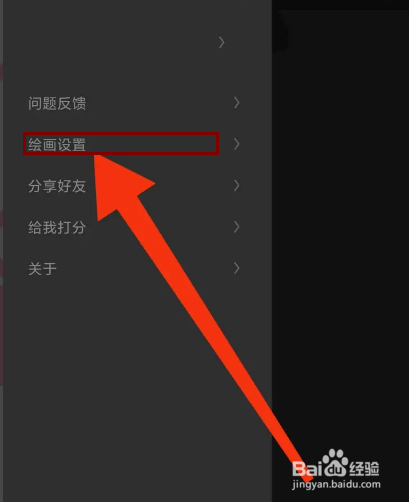 画世界怎么设置画布可旋转