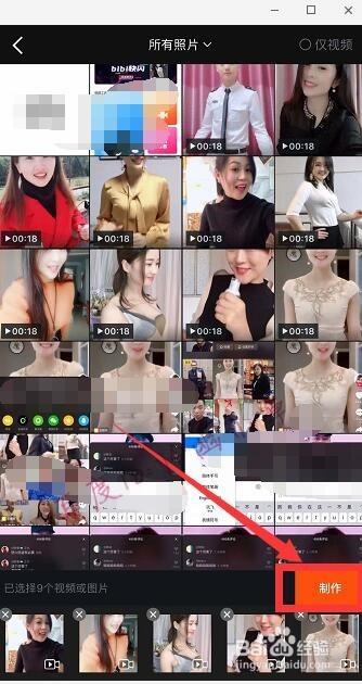 抖音九个视频怎么弄 抖音九个视频教程