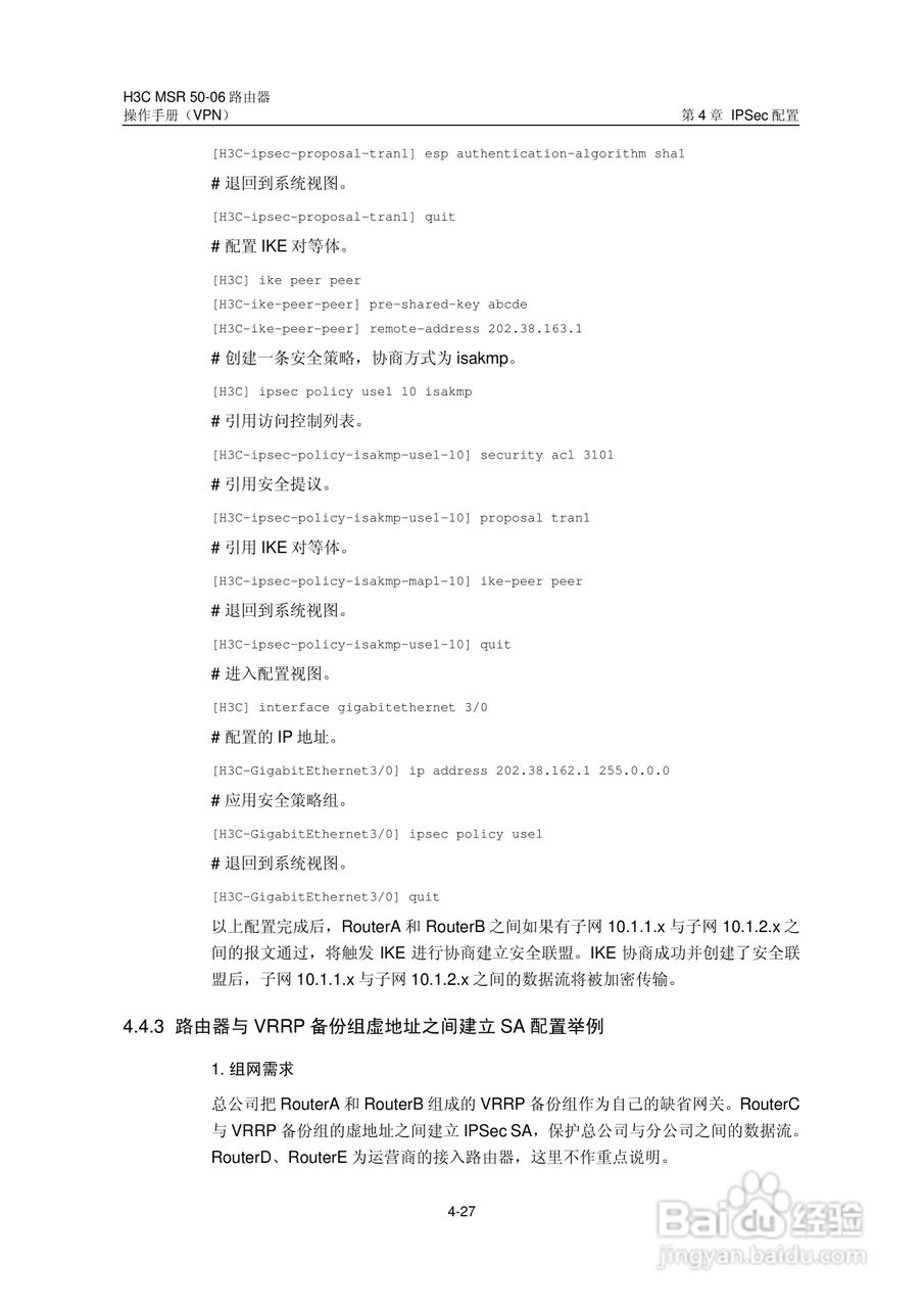 H3C MSR5006路由器操作手册:[57]