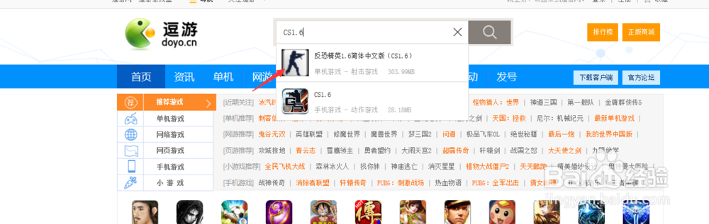 如何下载安装CS1.6单机中文版