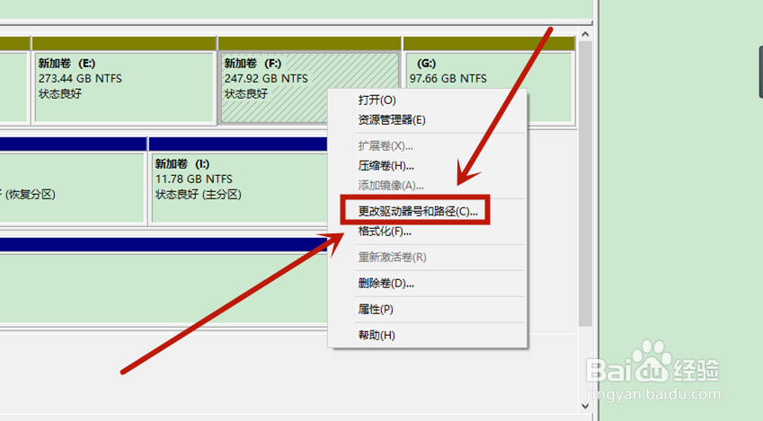 win10怎么更改硬盘盘符