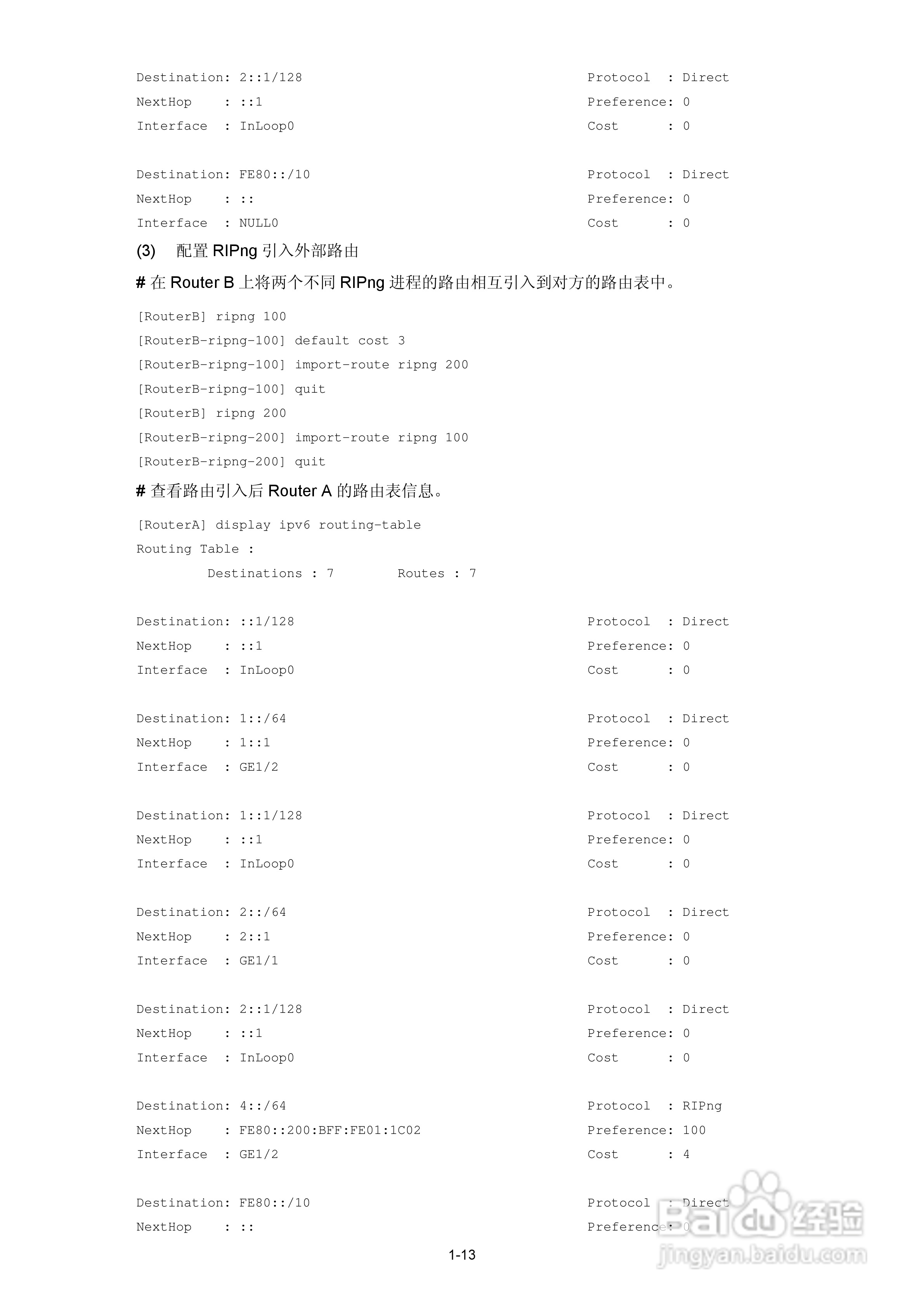 H3C SR6600路由器用户手册:[77]