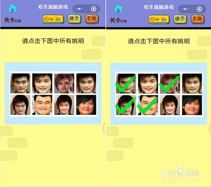 欢乐烧脑游戏2明星大侦探攻略1-5关