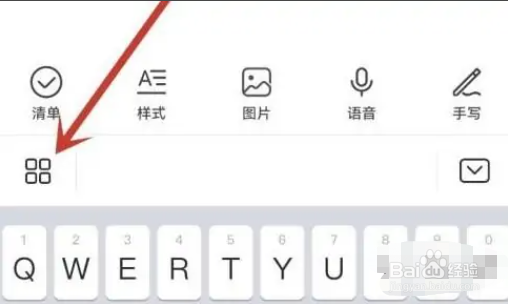 红米手机的输入法默认设置怎么恢复