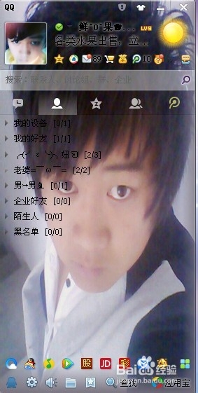 教你如何把QQ设置成透明状态