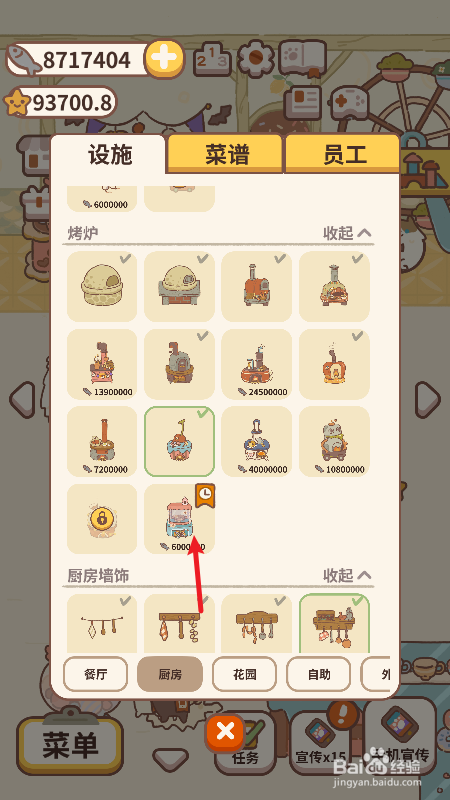 动物餐厅怎么解锁半熟味蕾