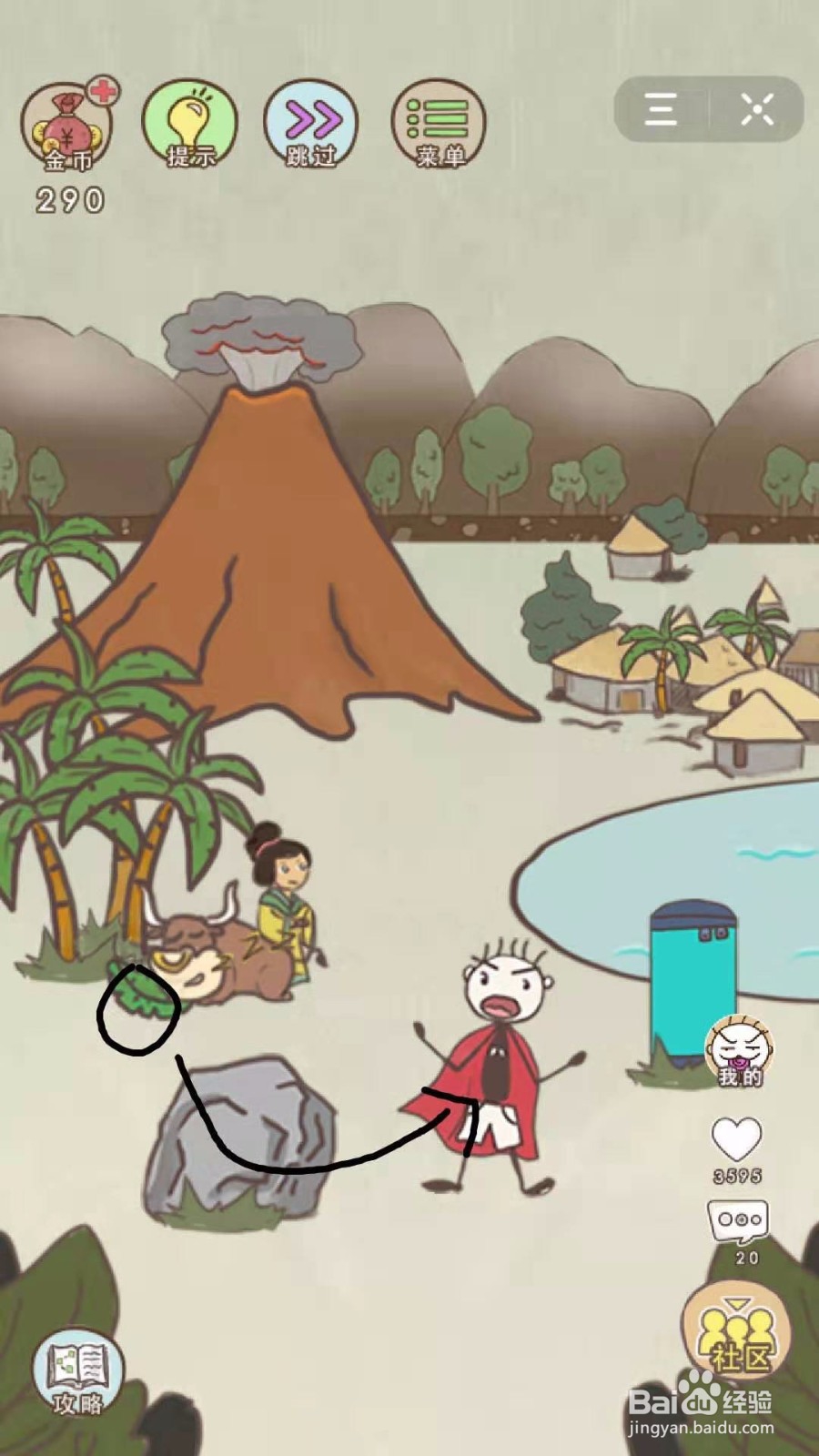 史小坑的爆笑生活第四章：第21-24关攻略秘籍