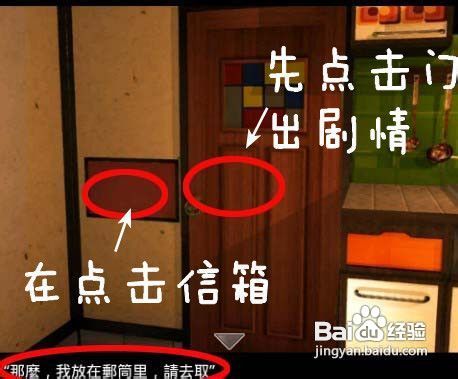 【奶奶的房间攻略】全程通关攻略(五)