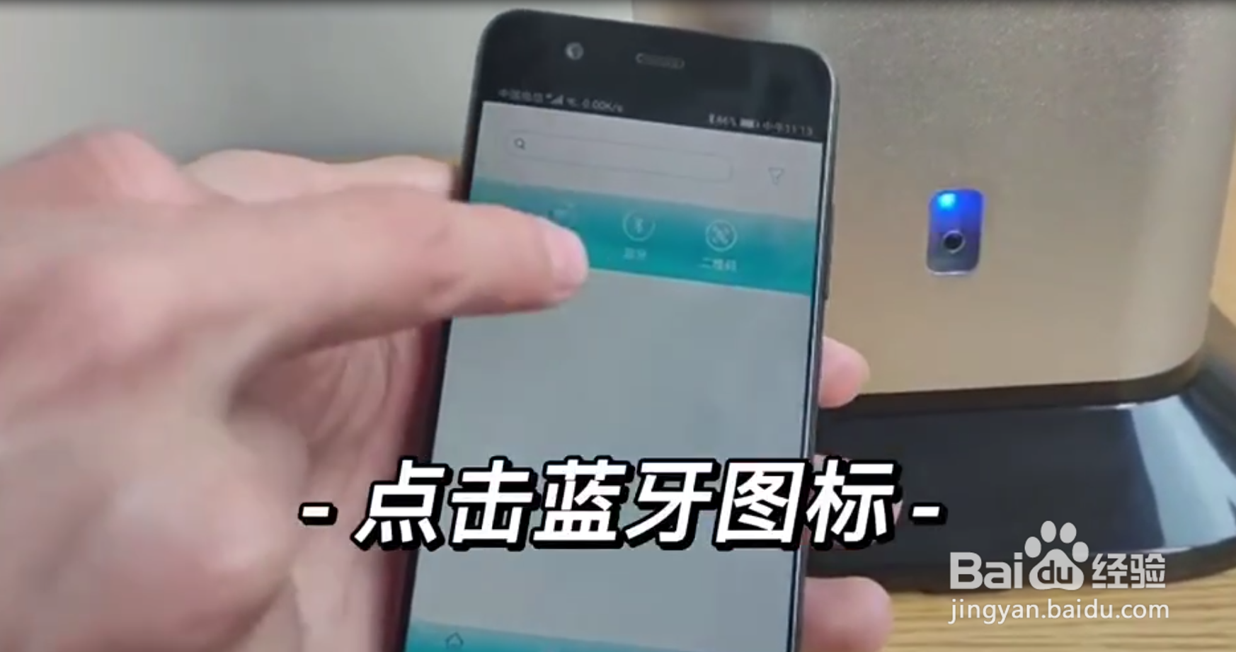 阿诺玛吸顶扩香机S1500蓝牙连接及设置教程